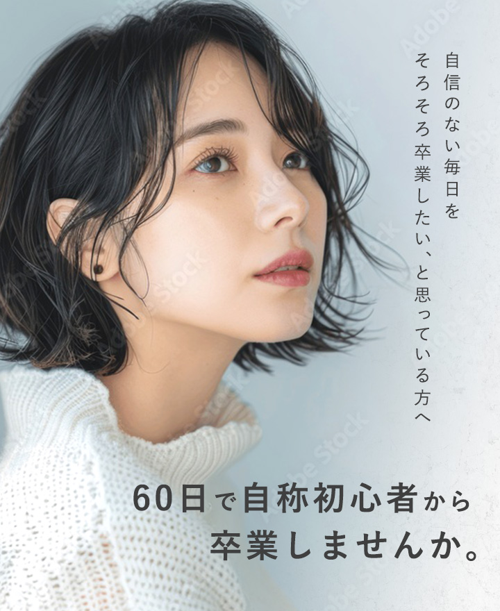 シミ・くすみ・タルミなどの年齢肌を最先端の化粧品でケア。憧れられる若々しい美肌へ